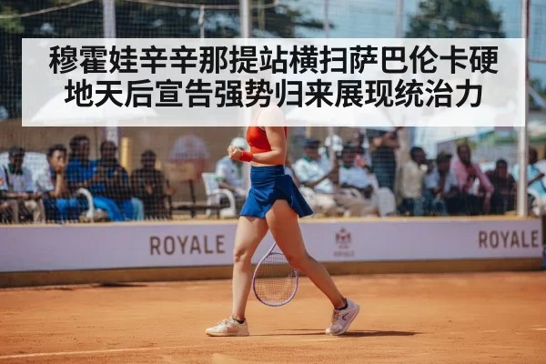 female tennis player celebrating