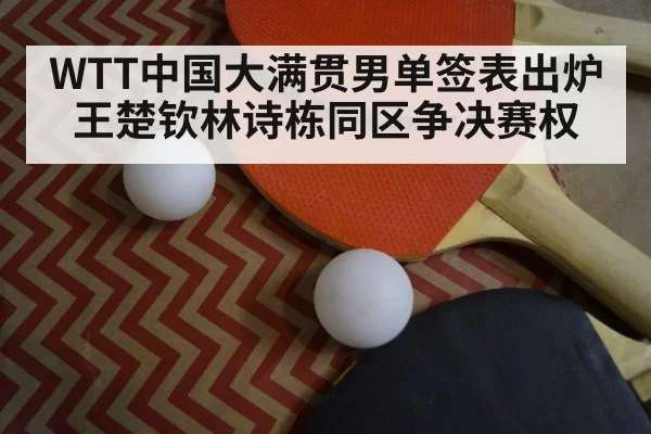 table tennis paddle and ball