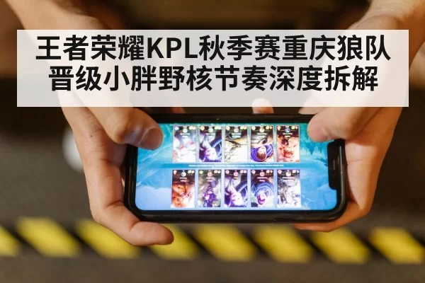 mobile gaming competition